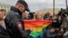 Госдума РФ приняла закон о полном запрете "пропаганды ЛГБТ"