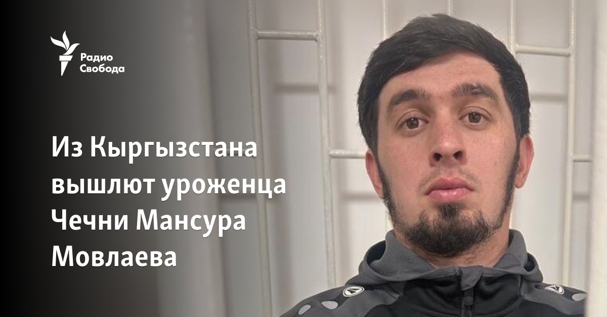 Mansur Movlaev, a native of Chechnya, will be deported from Kyrgyzstan