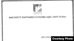 Обложка брошюры партии «Нур Отан» под названием «Аналитический обзор политической ситуации в Республике Казахстан». Астана, июль 2010 года. 