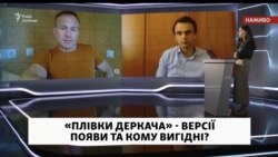 Сергій Гармаш та Микола Давидюк в ефірі програми Свобода Live