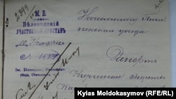 Казакстан Мамлекеттик архиви. Фонд № 44, иш кагаз № 43081; 7a-бет. Алматы. 21.05.2014.