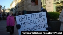 Участник акции ЛГБТ в Петербурге, 11 октября 2015 г.