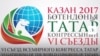 Tatarstan -- The logo of the 6th gathering of the World Congress of Tatars