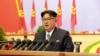 Съезд Трудовой партии Кореи избрал Ким Чен Ына председателем