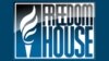 Freedom House: Эўразьвяз павінен прадэманстраваць салідарнасьць са Швэцыяй