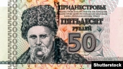 Зображення Тараса Шевченка на п’ятидесятирублевій банкноті невизнаної у світі самопроголошеної так званої «Придністровської Молдавської республіки»