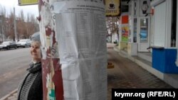 График отключения электроэнергии на автобусной остановке в Керчи