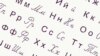 Kazakh President Orders Shift Away From Cyrillic Alphabet