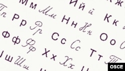 In 1929, Soviet authorities replaced traditional Arabic-based alphabets used by Muslim minorities in the Soviet Union with Latin-based national alphabets, which were then replaced in 1940 with Cyrillic -- the alphabet used for the Russian language.