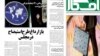 سونامی سئوال و استیضاح از وزیران روحانی