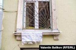 Плакат на окне Натальи Щетининой