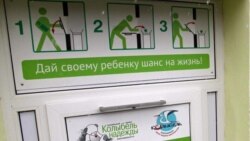 Baby Box керек пе?