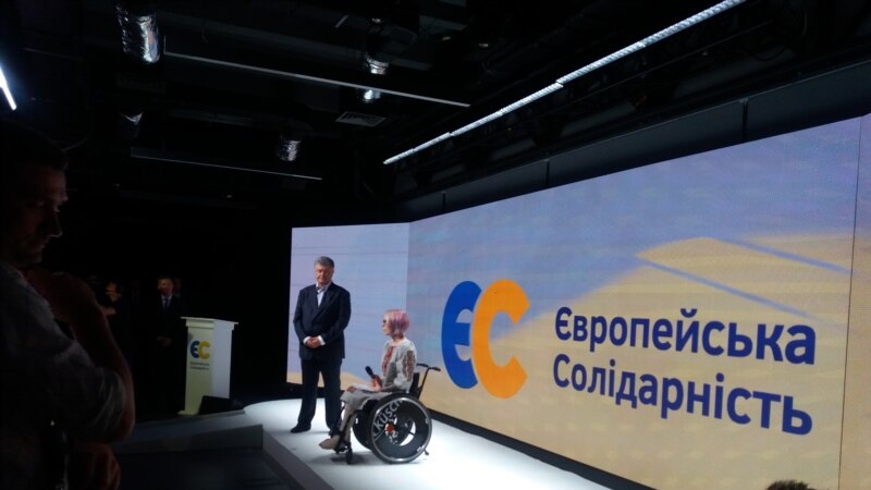 Порошенко представил первую десятку «Европейской солидарности»