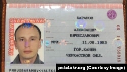 Александр Баранов – фотография паспорта с украинского «Миротворец»