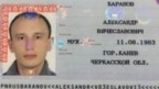 Александр Баранов – фотография паспорта с украинского сайта "Миротворец"