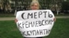 Irina Kalmikova na jednom protestu 