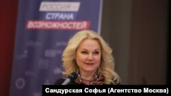Вице-премьер правительства России Татьяна Голикова 