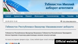 ЎзА: Вазирлар Маҳкамасининг 29 августда ўзгартирилган хабари