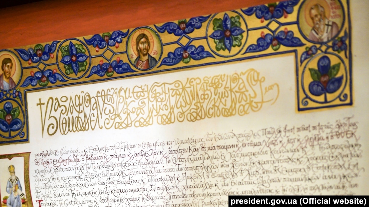Томос про автокефалію для Православної церкви України (ПЦУ). Стамбул, 5 січня 2019 року