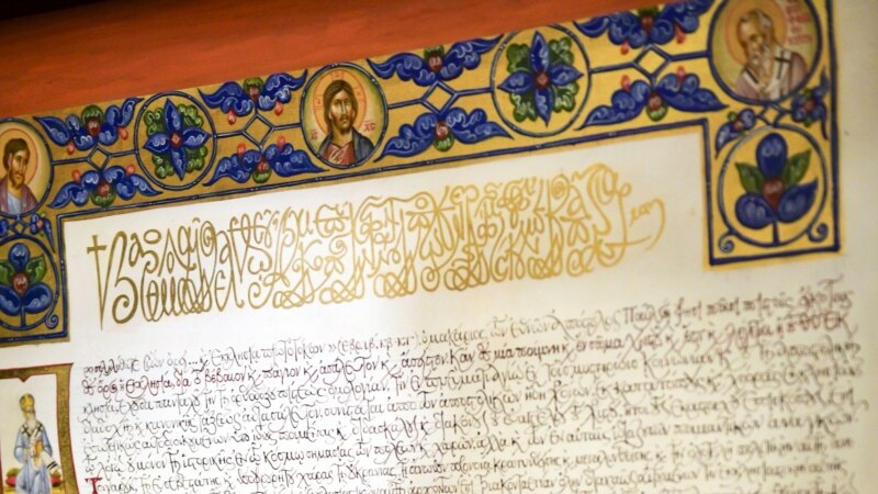 კონსტანტინოპოლის საპატრიარქოს სინოდის წევრებმა ხელი მოაწერეს უკრაინის ეკლესიის ავტოკეფალიის ტომოსს