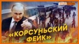 После этого Путин захватил Крым | Крым.Реалии ТВ (видео)