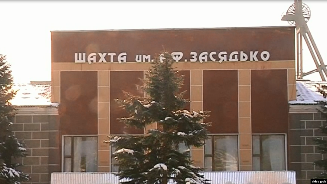 Шахта имени Засядько, Донецк