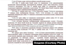 Tadbirkorlar xatida sudyaga nisbatan ishonchsizlik bildirishga asos bo‘lgan sabablar sanab o‘tilgan.