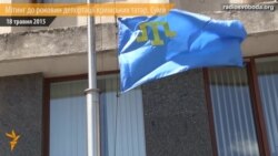 На роковини депортації у Сумах підняли прапор кримських татар