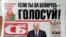 Газэта «СБ. Беларусь сегодня» ад 29 верасьня 2015 году. Ілюстрацыйнае фота