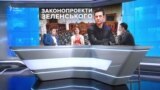 Зеленського влаштовує уряд Гройсмана – Карпунцов