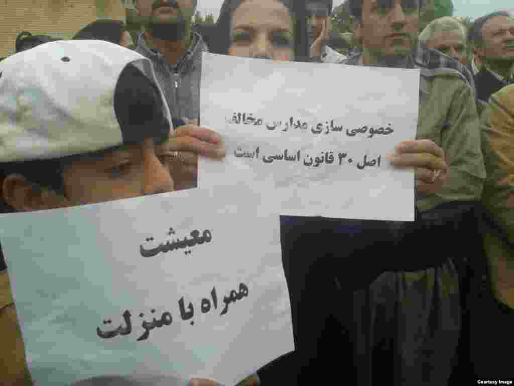 عکس از کاربر رادیو فردا؛ تجمع معلمان در استان کردستان (نام شهر ذکر نشده است)