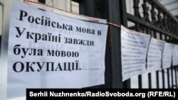 Під час пікету Конституційного суду України, який розглядає питання щодо конституційності «мовного закону Ківалова-Колесніченка». Київ, 23 січня 2018 року