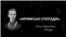 «Буря грає на Чорному морі…» – Кримські враження Лесі Українки (відео)