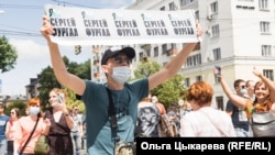 Участники митинга в поддержку Сергея Фургала