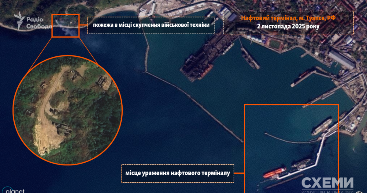 "Схеми" публікують інтерактивну мапу ударів ЗСУ по стратобʼєктах РФ і знімки супутника з наслідками