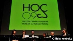 Жюри литературной премии "НОС"