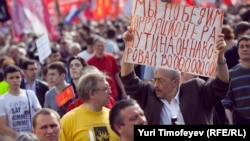 «Марш мільйонів» в Москві, травень 2012 