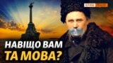 ‌Як‌ ‌Росія‌ знищує ‌українську‌ ‌мову в‌ ‌Криму?‌ (відео)