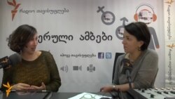 მოდა და ქალები