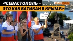 Битва за Севастополь: как Москва покупала лояльность за миллионы долларов | Крым.Реалии ТВ