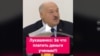 In a TikTok video, Belarusian President Lukashenka asks what people should pay academics for.