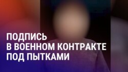 Азия: московские силовики принуждали узбекистанца пойти на войну