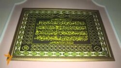 Парламенттеги намазкана