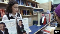 Russian edition of Barack Obama's book "The Audacity of Hope" in a Moscow bookstore