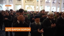 Дуо барои борон дар масҷидҳои Душанбе ва Тошканд