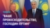 Азия: Путин в Казахстане, ИИ на службе полиции Астаны и Алматы