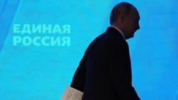 Владимир Путин уходит со сцены после выступления на XXIII съезде партии "Единая Россия", Москва, 28 июня 2026 года