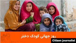 روز جهانی کودک