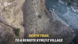 Perilous Path: Death Trail To A Remote Kyrgyz Village