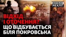 Кінець головної битви на Донбасі у 2025? | Донбас Реалії